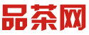深圳龙华品茶联系方式